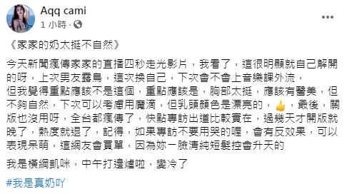 橫綱凱咪建議家家「專訪出道」。（圖／翻攝自橫綱凱咪臉書）