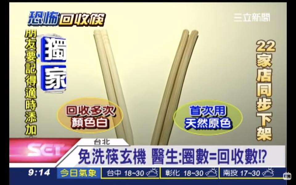 【即棄筷子】拆解即棄筷子伏位+都市傳說 用得多會肚痾哮喘過敏？