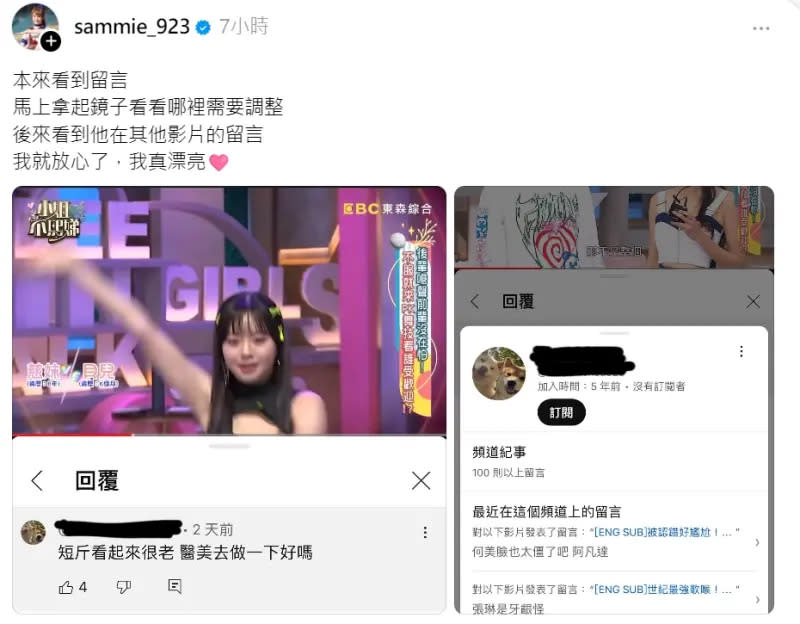▲短今原本糾結網友的評論，點進去歷史留言紀錄後，她便放寬心了。（圖／短今Threads）
