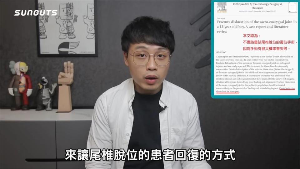 坐立難安！想找「私密處整骨」矯正　物理治療師解惑：根本搞錯重點