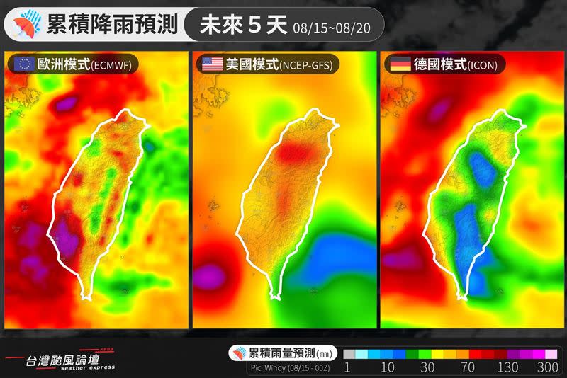 各國未來5天累積雨量預測圖。（圖／翻攝自台灣颱風論壇｜天氣特急」臉書）