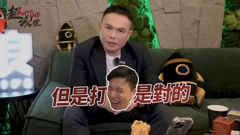 不少網友安慰超哥，暴打Toyz一點也沒錯。（圖／翻攝自超派人生Superpie YouTube）