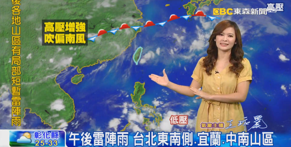 留意午後雷陣雨。（圖／東森新聞）