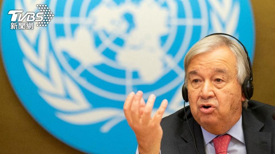 聯合國秘書長古特瑞斯Antonio Guterres（圖／達志影像美聯社