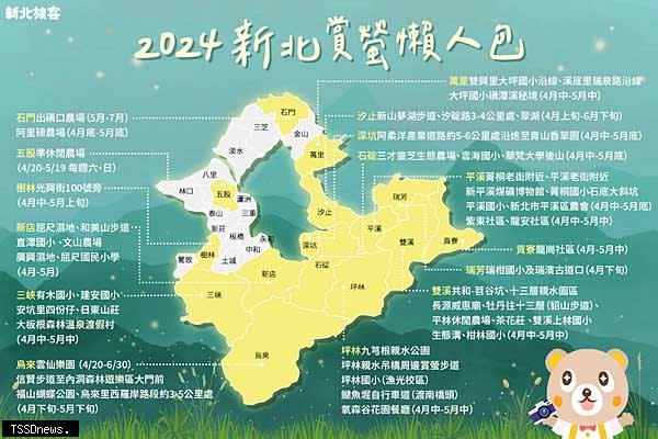 2024新北賞螢懶人包。（圖：新北觀旅局提供）