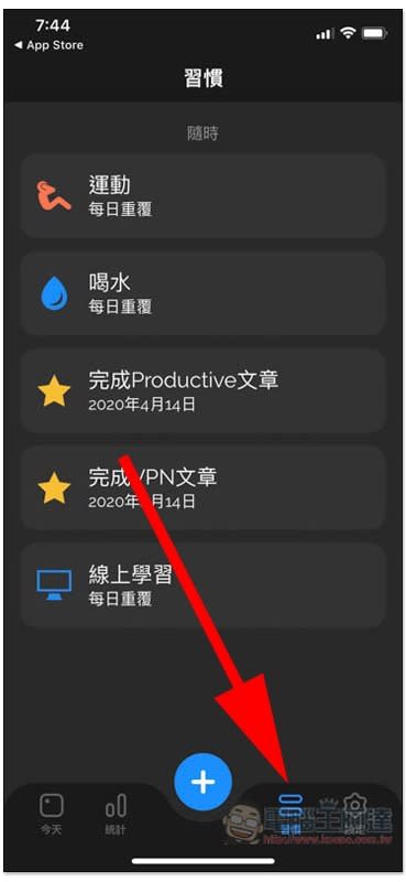 待辦事項清單 – Productive