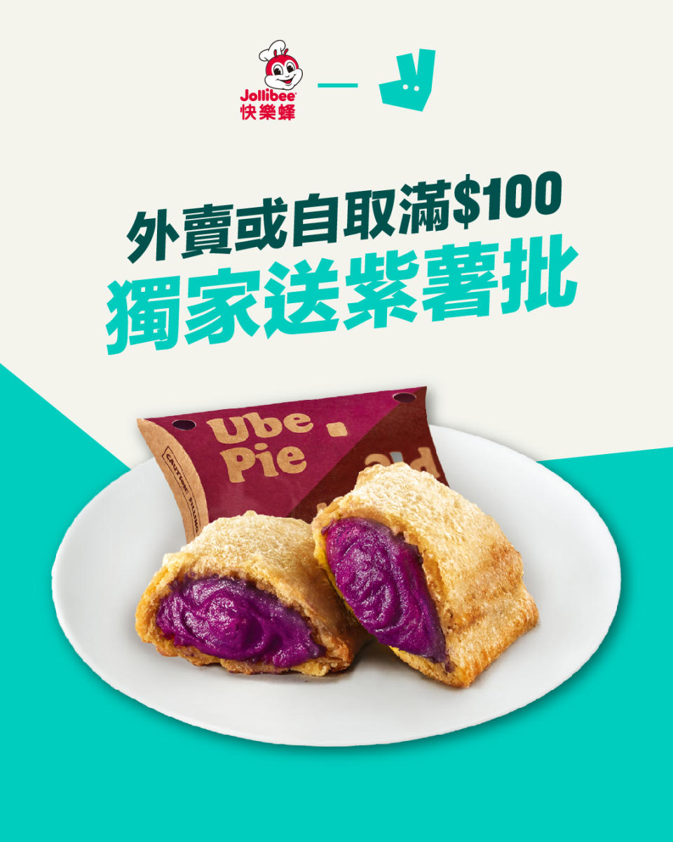 Deliveroo優惠碼2024｜4月戶戶送promo code優惠！精選餐廳免運費/全單7折/信用卡尊享額外減$30優惠