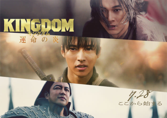 The song will be the theme for 'Kingdom: Flame of Destiny'