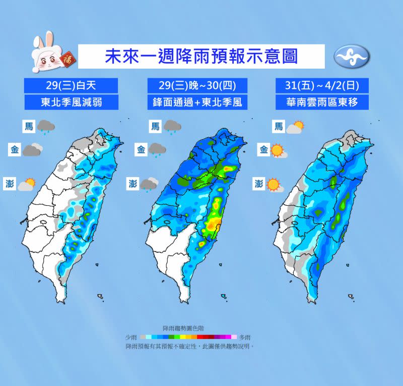 ▲氣象局指出，明晚鋒面通過後降雨明顯轉多，一直到週四整天北台灣都較為濕冷。（圖／中央氣象局提供）