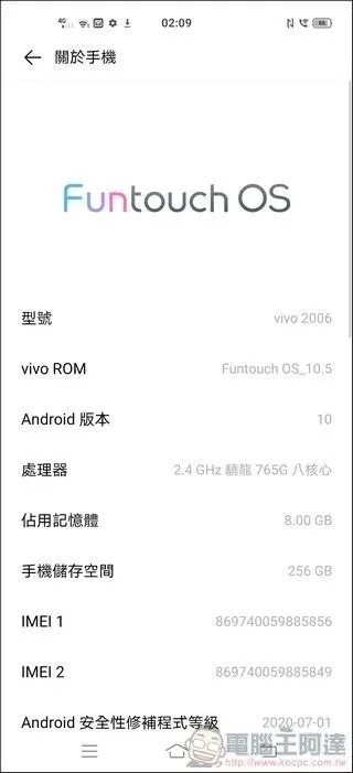 輕巧美型 vivo X50 Pro 開箱評測