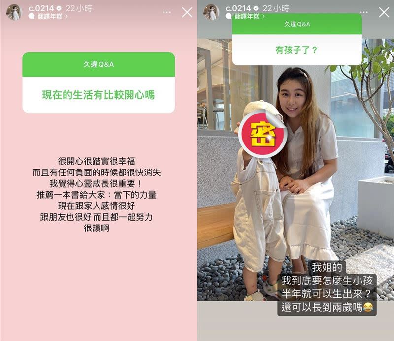 青青被爆消失半年懷孕生子當媽，本人終於吐真相了！（圖／翻攝自青青IG）