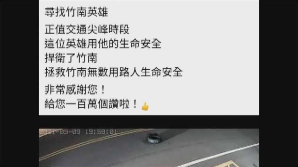 母子檔挪路中央車胎阻車禍　網友大讚　正港人民保母　兩警熱心幫忙回收婦