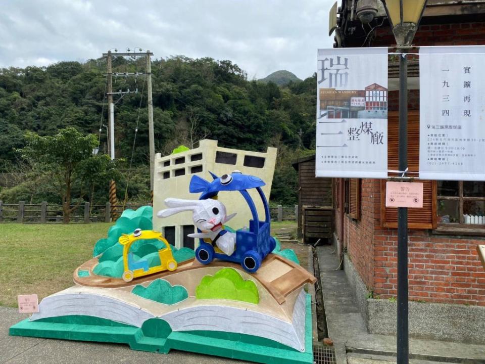 「貓咪村樂園」及「歡樂號自行車」陳展於瑞芳猴硐願景館。（新北市民政局提供）