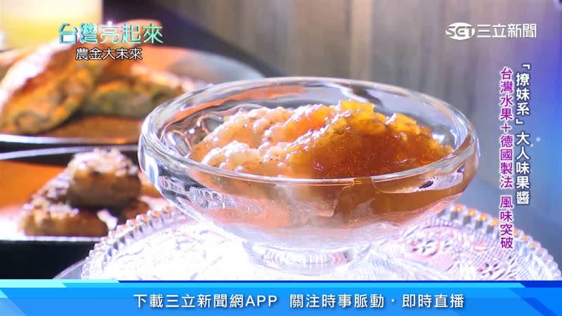 宜蘭這家果醬店採用台灣當季水果，搭配德國果醬技術，深受好評。