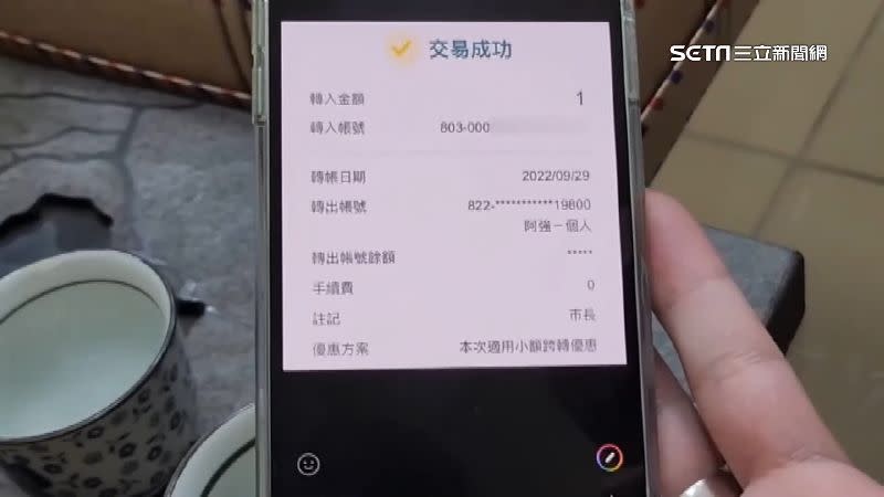 詐騙集團用政治人物名字讓受騙者卸下心房。