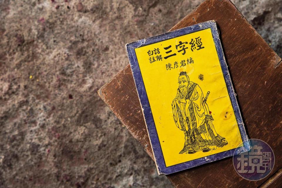 陳坤輝父親曾買《三字經》送他，盼他多讀書，有一技之長，現在他仍將書妥善保存，放在身邊。
