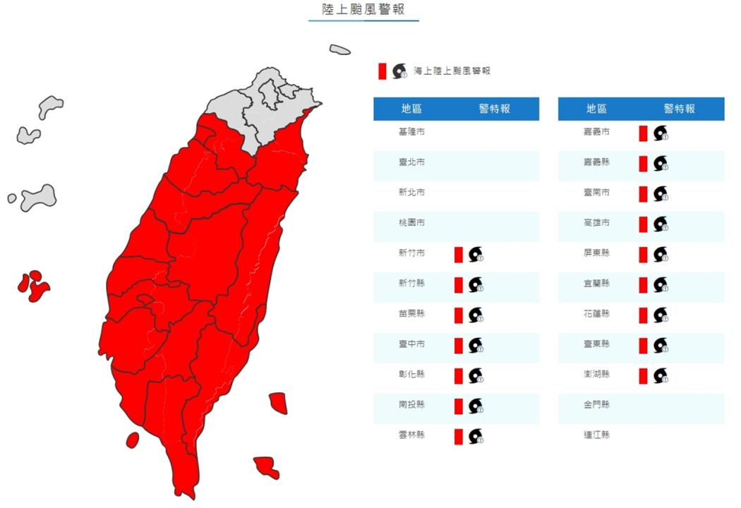 颱風山陀兒10/2 20:30陸上颱風警報範圍。（圖取自中央氣象署網站）