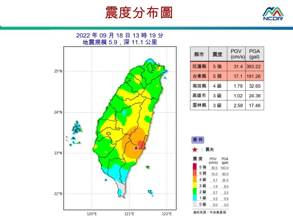 震度分布圖。（圖／翻攝自中央氣象局官網）