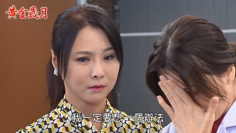 《黃金歲月-EP252精采回顧》Marco找藉口分手 　心妍還執迷不悟？筱茜巧妙設局　餐廳上演潑水秀！