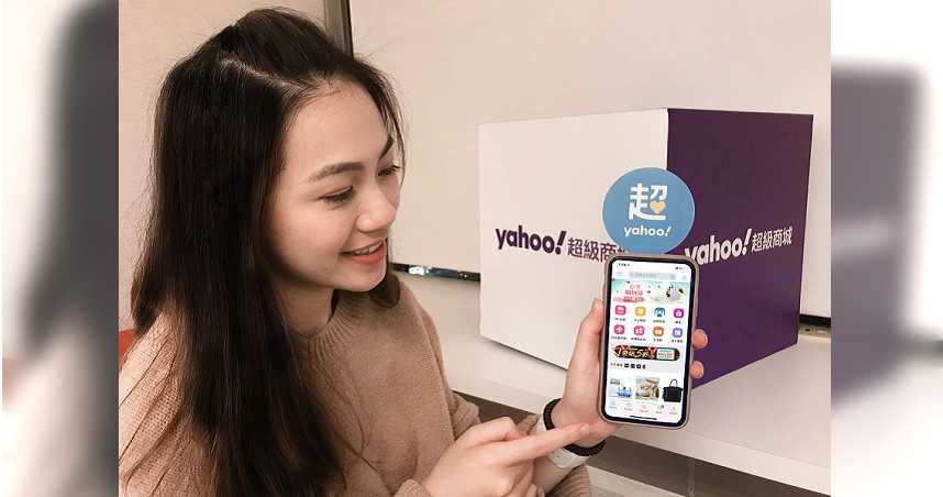 為響應政府紓困零售業，Yahoo奇摩超級商城推出「網路名店速成開店優惠專案」。（圖／Yahoo奇摩提供）