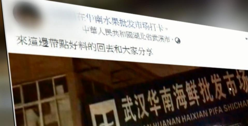 該員警在臉書PO這一句話「要帶點好料回去跟大家分享」，引發軒然大波。（圖／翻攝自當事者臉書）