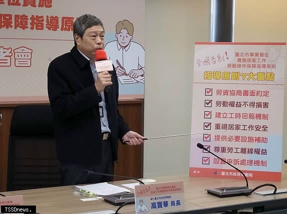 台北市勞動局局長高寶華表示，離線權保障首度納入政府保護措施，離線權能使勞工在非工作時間，有權不從事任何工作，包括拒絕郵件、訊息及電話。（記者李叔霖攝）