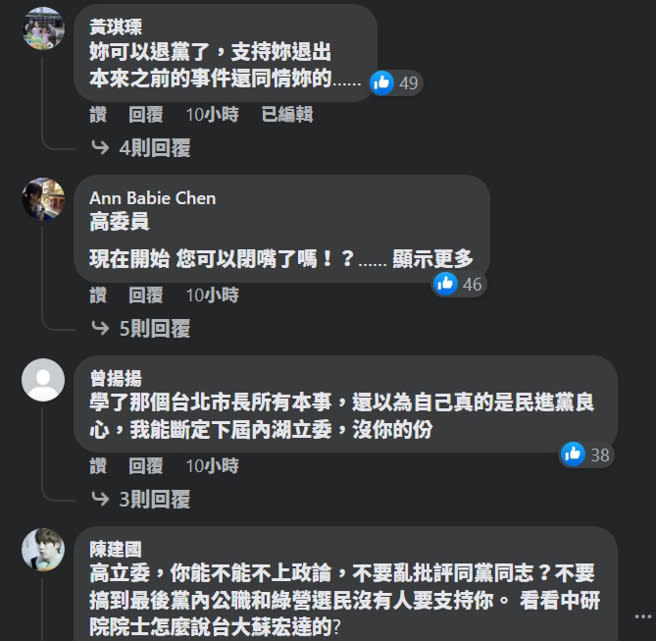 綠粉要求高嘉瑜不認同黨的方針就退黨。(圖／高嘉瑜臉書)