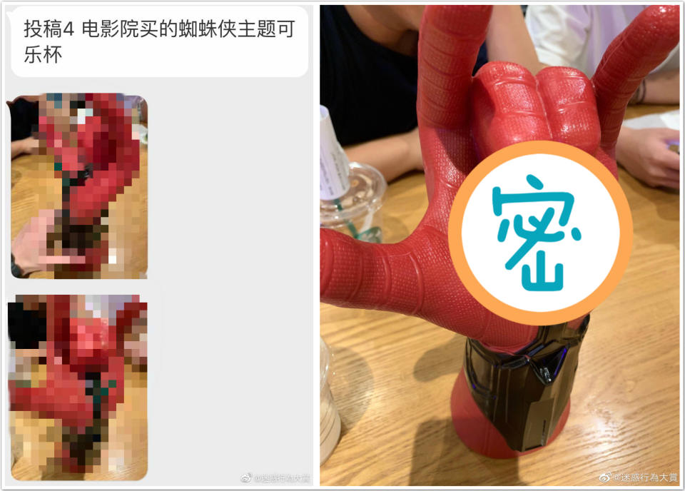 ▲有網友在微博分享一款「蜘蛛人冷飲杯」，外型酷炫又帥氣；豈料，用法卻讓使用者相當崩潰，照片曝光瞬間笑翻一票網友。（圖／翻攝自微博迷惑行為大賞）