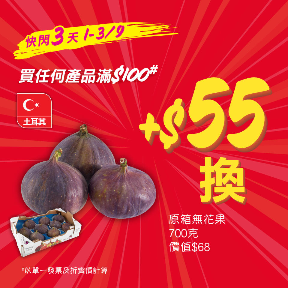 【惠康】買獅球嘜3支裝花生油 送總值$51.8豐富禮品（即日起至07/09）