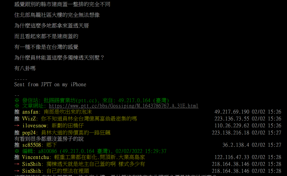 （圖／翻攝自PTT）