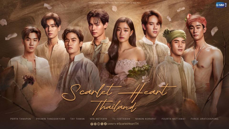 泰國將翻拍《步步驚心》並取名為《Scarlet Heart Thailand》，演員陣容讓網友大呼有看頭。（翻攝GMMTV X)