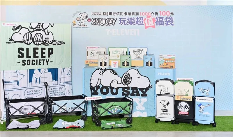 7-11將在7月10日推出「SNOOPY玩樂超值福袋」活動。（圖／7-11提供）