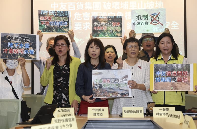 民眾黨立委質疑中友在埔里山坡地違法開發 台灣民眾黨立委陳昭姿（前中）、麥玉珍（前左2） 與監督施政聯盟召集人陳椒華（前右2）、南投縣埔 里鎮一新里長林宥岑（前右）等人，1日上午在立法 院舉行記者會。林宥岑陳情指出，中友集團在南投埔 里山坡地違法開發，危害台灣白魚棲地。 中央社記者吳家昇攝　113年4月1日 