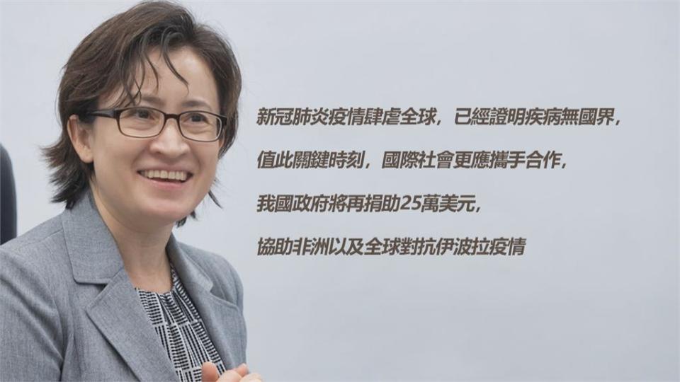 蕭美琴線上同框譚德塞 美頻助攻台重返WHA