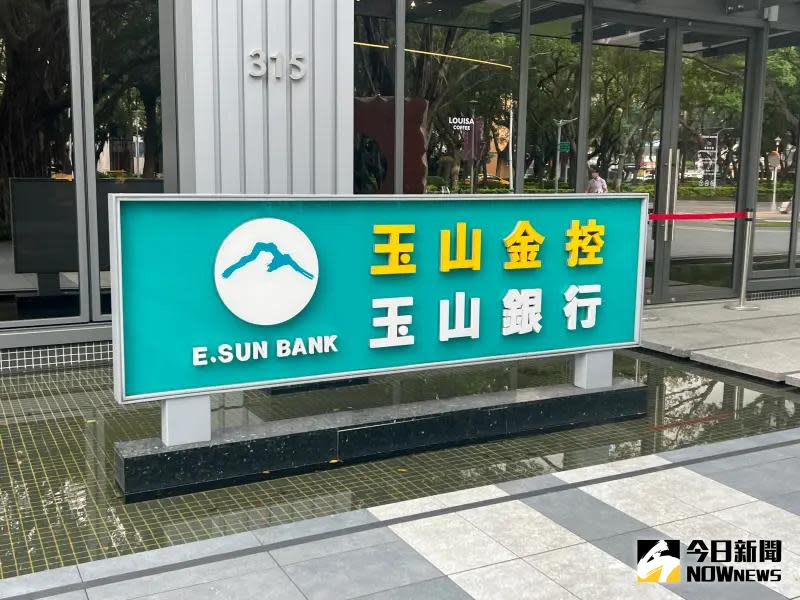 ▲玉山金控今（15）日重訊公告今年將配發1.2元現金股利、0.2元股票股利，現金殖利率有4.58%。（圖／記者顏真真攝）