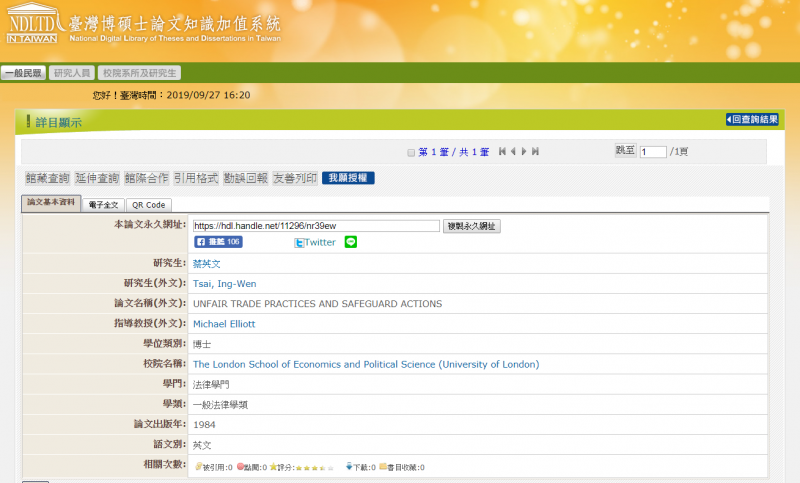 20190927-總統蔡英文博士論文27日在「台灣博碩士論文知識加值系統」網站開放線上查閱、下載。（取自台灣博碩士論文知識加值系統網站截圖）