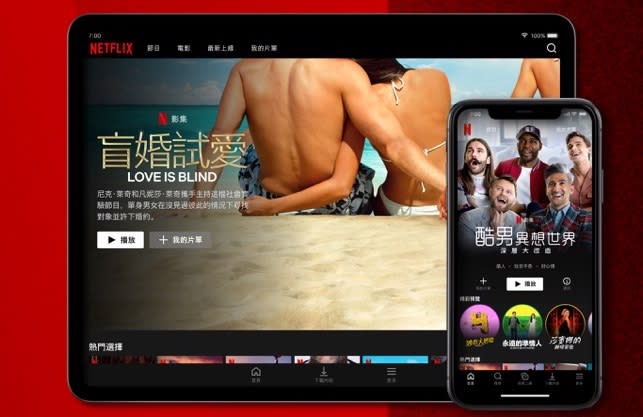 證券分析師Dan Ives認為，蘋果犯下最大錯誤是沒有買下Netflix。   圖：翻攝自Netflix App Store