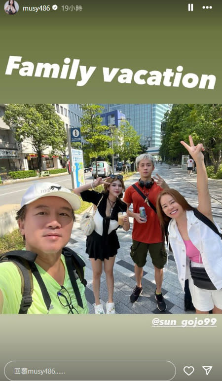 艾莉兒在與狄鶯一家人合照上標註「Family vavation」。（圖／musy486  Instagram）