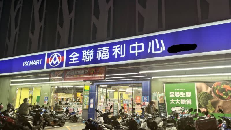 ▲知名超市「全聯福利中心」店內有琳瑯滿目的商品，且不時會推動優惠和贈禮活動，是許多民眾的購物聖地。（示意圖／記者詹鎰睿攝影）