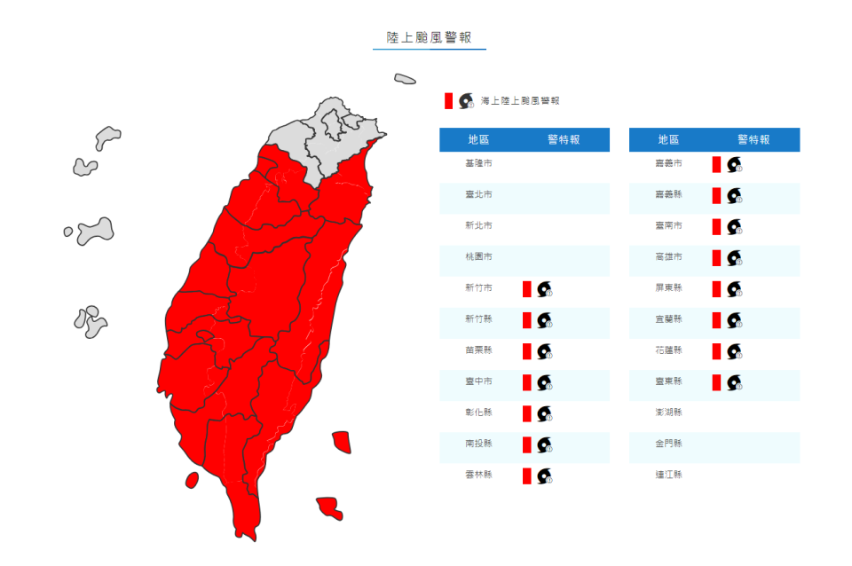 陸上警報擴大增為15縣市。（圖／翻攝自中央氣象署）