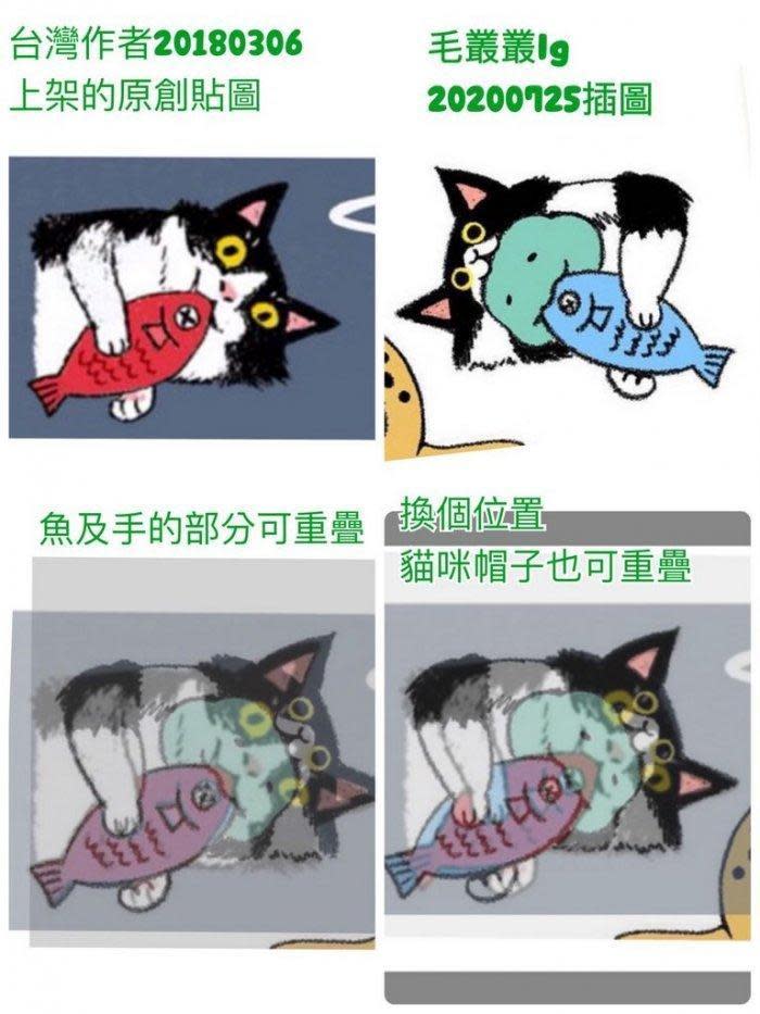 台灣原創貼圖作者提供資訊，表示自己的貼圖也被拿來模仿。（翻攝自Dcard）