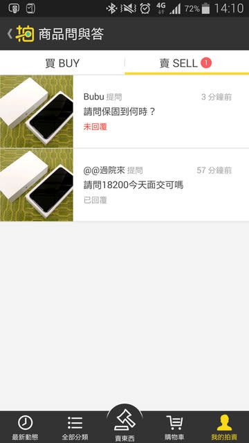 全民賣家！Yahoo拍賣APP讓你一分鐘完成刊登上架