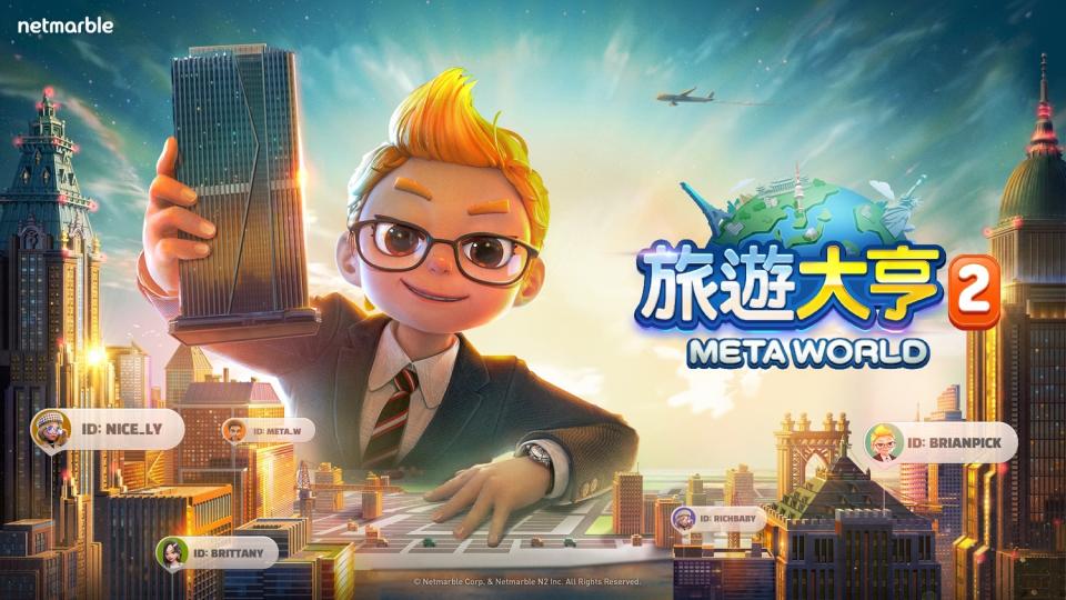 網石集團(Netmarble Corporation)今(21)日揭曉《旅遊大亨2：Meta World》的最新資訊   圖：Netmarble/提供