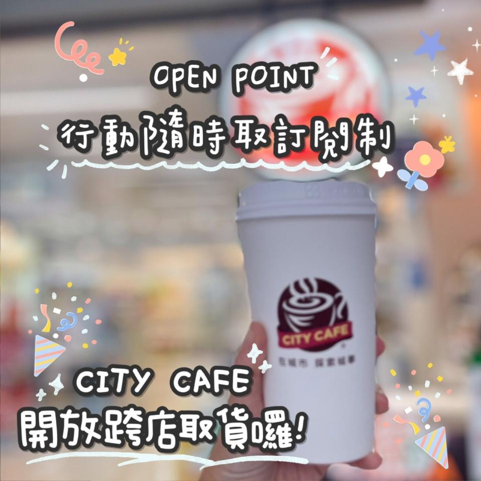 7-11開放CITY CAFE跨店取貨。（圖／翻攝自7-11臉書）