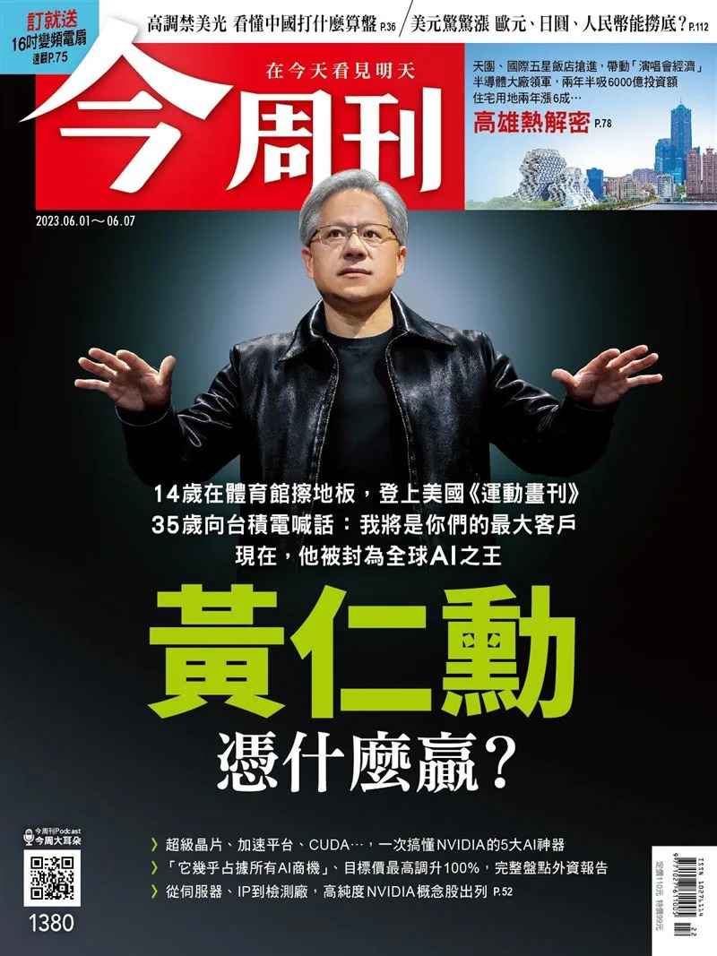 &#x009ec3;&#x004ec1;&#x0052f3;&#x005f9e;&#x0064e6;&#x005730;&#x00677f;&#x005230;&#x005168;&#x007403;AI&#x009738;&#x004e3b;&#x007684;&#x0079d8;&#x005bc6;&#x005927;&#x0066dd;&#x005149;&#x003002; &#x00ff08;&#x005716;&#x00ff0f;&#x004eca;&#x005468;&#x00520a;&#x0063d0;&#x004f9b;&#x00ff09;