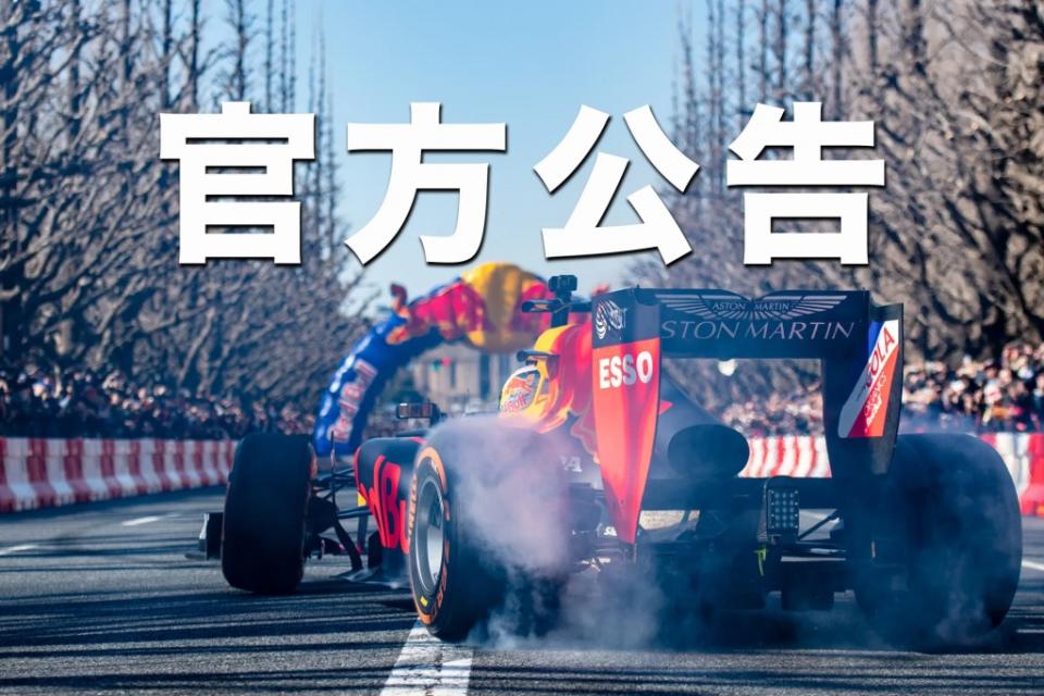 2020-red-bull-racing-showrun