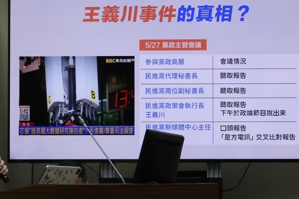 國民黨立委徐巧芯稱5/27民進黨高層會議，詹賀舜曾拿出是方電訊分析報告   圖：林朝億/攝