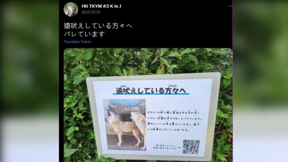 網友貼出動物園的告示牌。（圖／翻攝自Twitter）