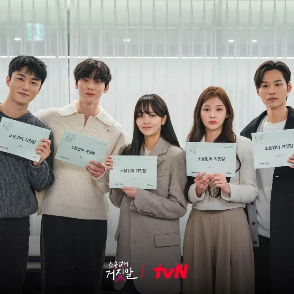 （圖源：IG@tvn_drama）