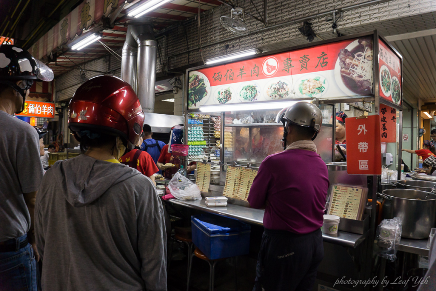 倆伯羊肉,鳳山美食,50年老店,鳳山必吃,高雄必吃小吃,高雄炒羊肉,高雄羊肉湯